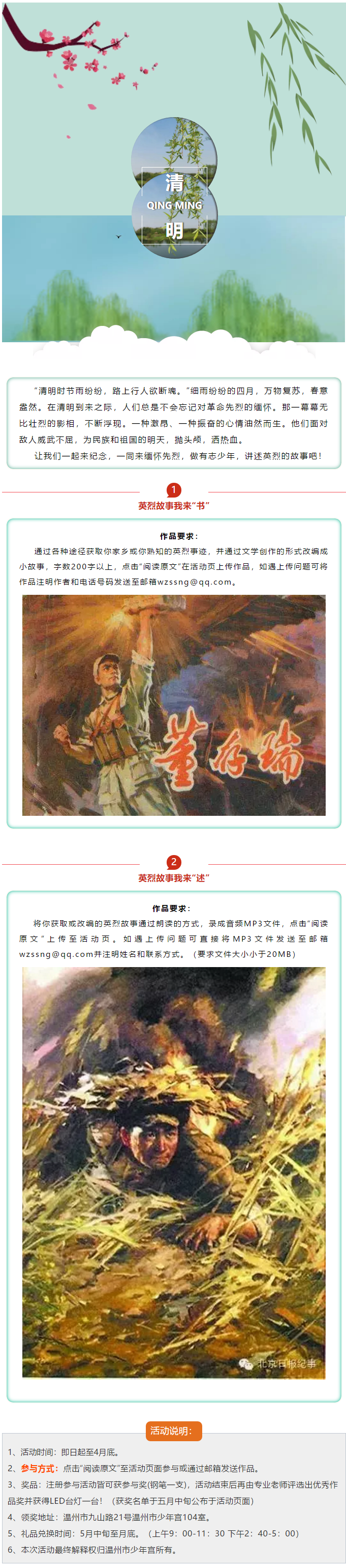 温州市少年宫.png