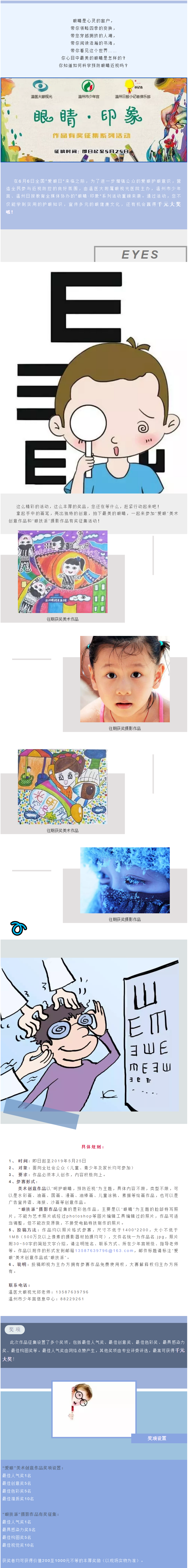 温州市少年宫.png