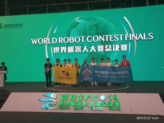 （投市委办）世界机器人大赛总决赛新闻20190729 (1).png