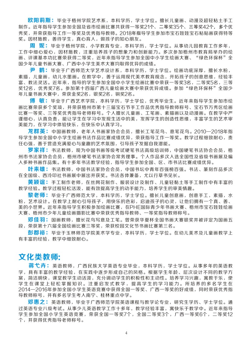 2019年春季简章12-15定-06.jpg