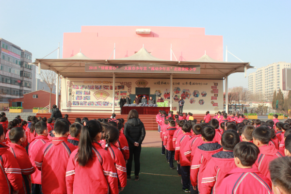太原市少年宫流动少年宫走进小店区黄陵小学