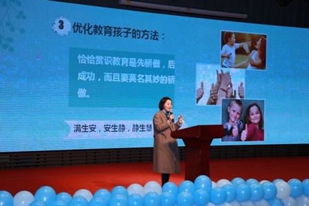 杭州市夏衍小学校长戴玉梅主讲《教育的本质是家长自我的修行》.JPG