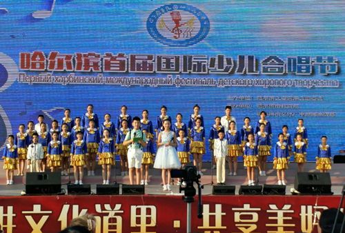 太原市青年宫好孩子合唱团应邀参加哈尔滨首届国际少儿合唱节1.jpg