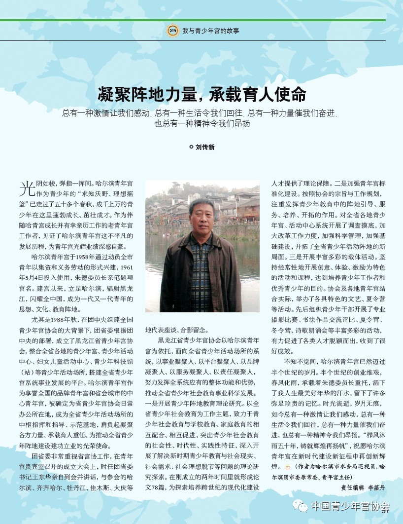 刘传新图.jpg