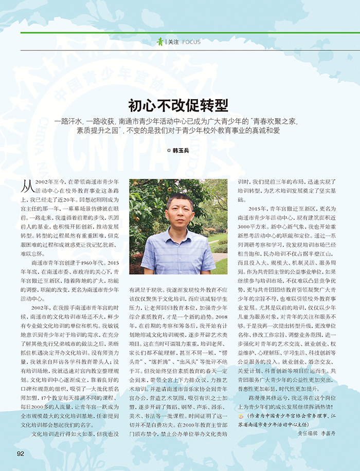 韩玉兵_改.jpg
