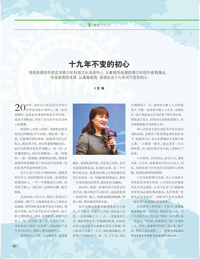 王丽-改.jpg 王丽-改.jpg