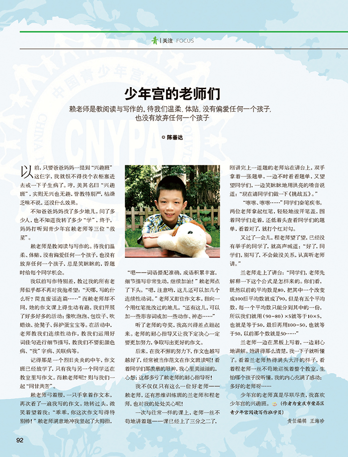 陈善达_3改.jpg