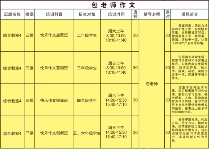 包老师作文.jpg