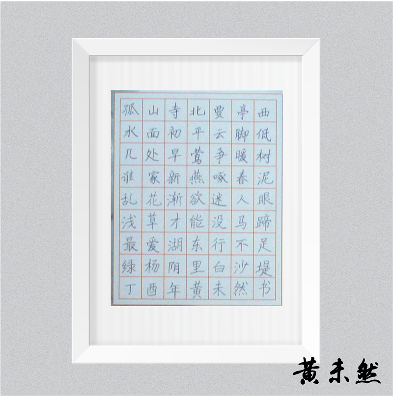 11黄未然.jpg
