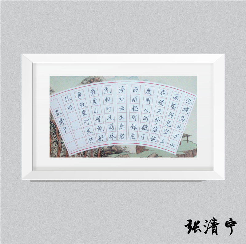 13张清宁.jpg