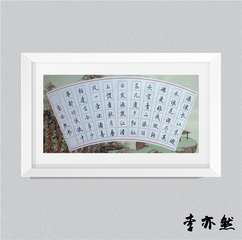 16李亦然.jpg