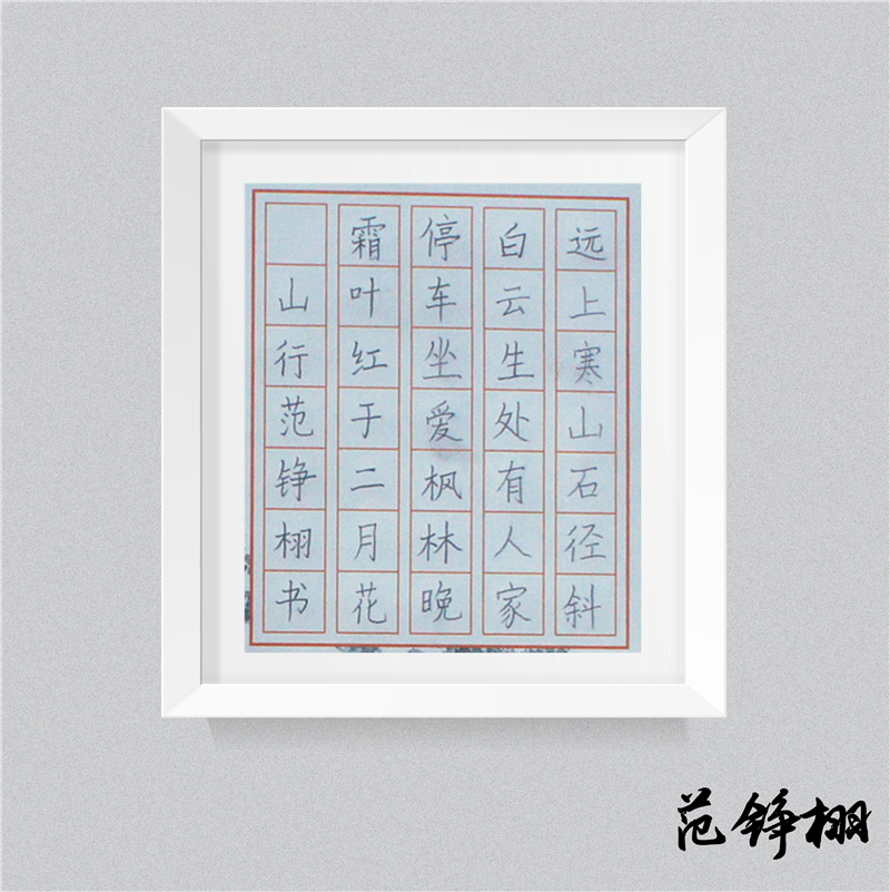 19范铮栩.jpg
