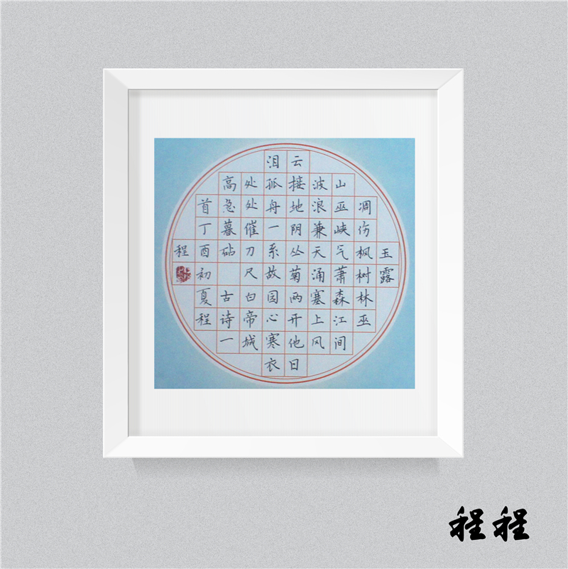 21程程.jpg