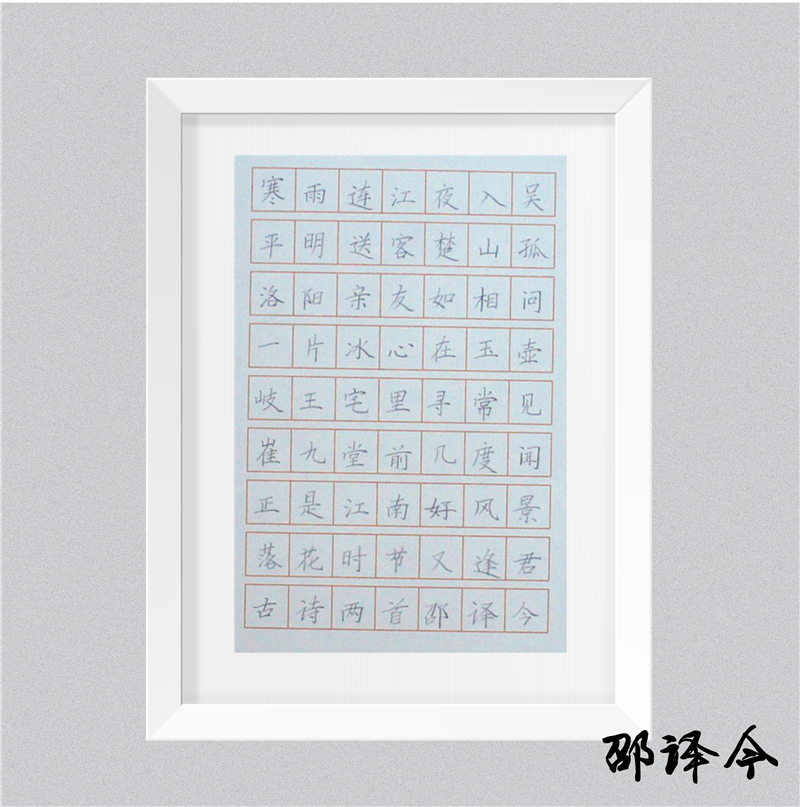 22邵译今.jpg