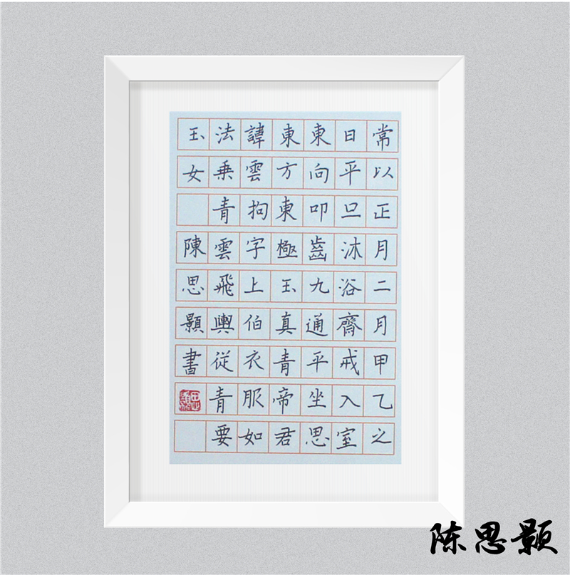 23陈思颢.jpg