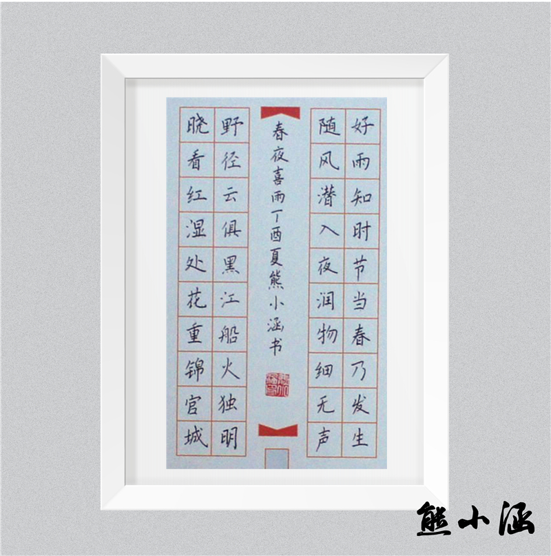 25熊小涵.jpg