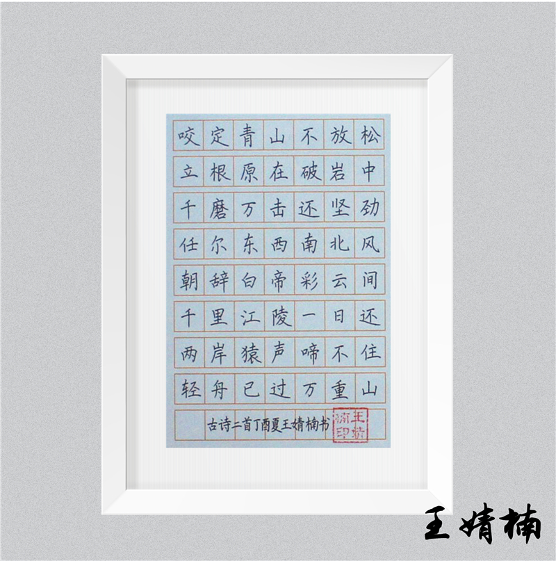26王婧楠.jpg