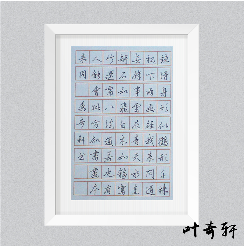 27叶奇轩.jpg